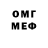 Метадон белоснежный INOTCOLD