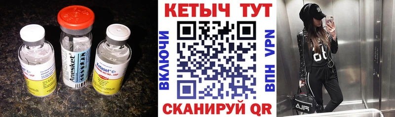 Кетамин VHQ  Железноводск 