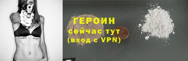 героин Пролетарск